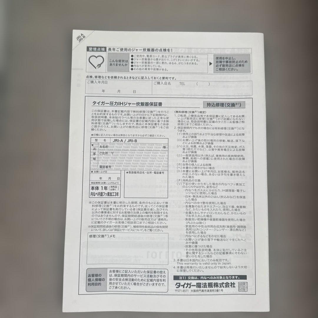 新品未使用！TIGER 圧力IH炊飯器JAX-T180 白色 定価より25%オフ - メルカリ