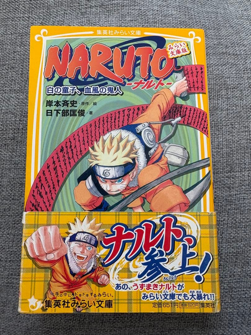 初版多数あり】NARUTO 1～48巻＋おまけセット - メルカリ