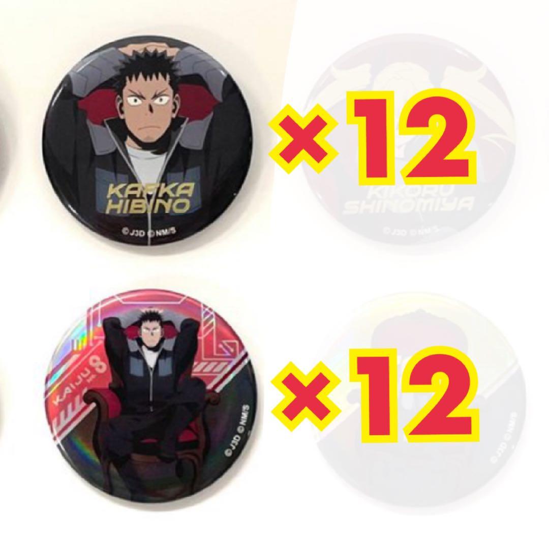 怪獣8号 日比野カフカ 缶バッジ Chair ロフト LOFT - メルカリ