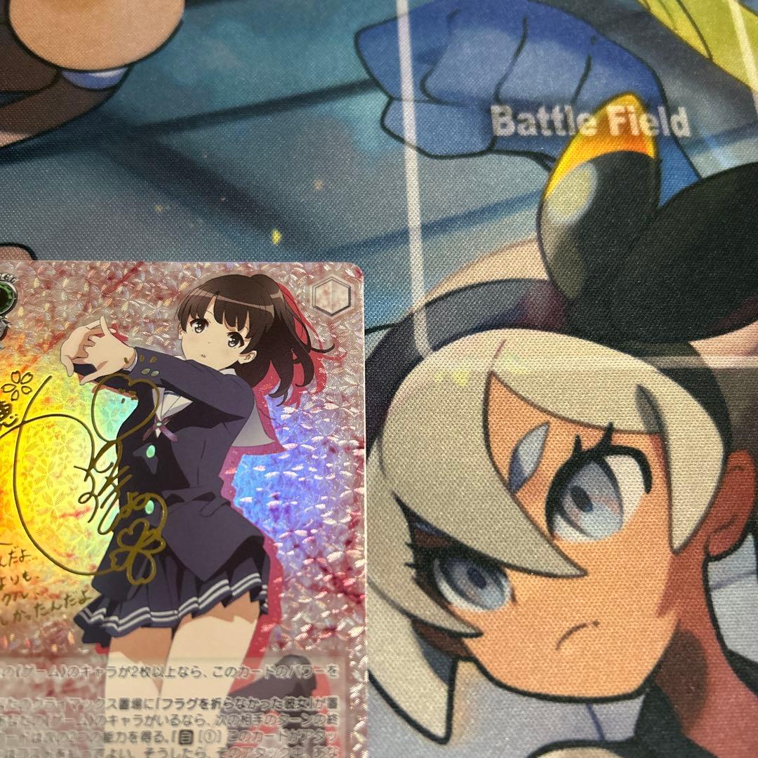 ヴァイス　揺れ動く心　恵　SP