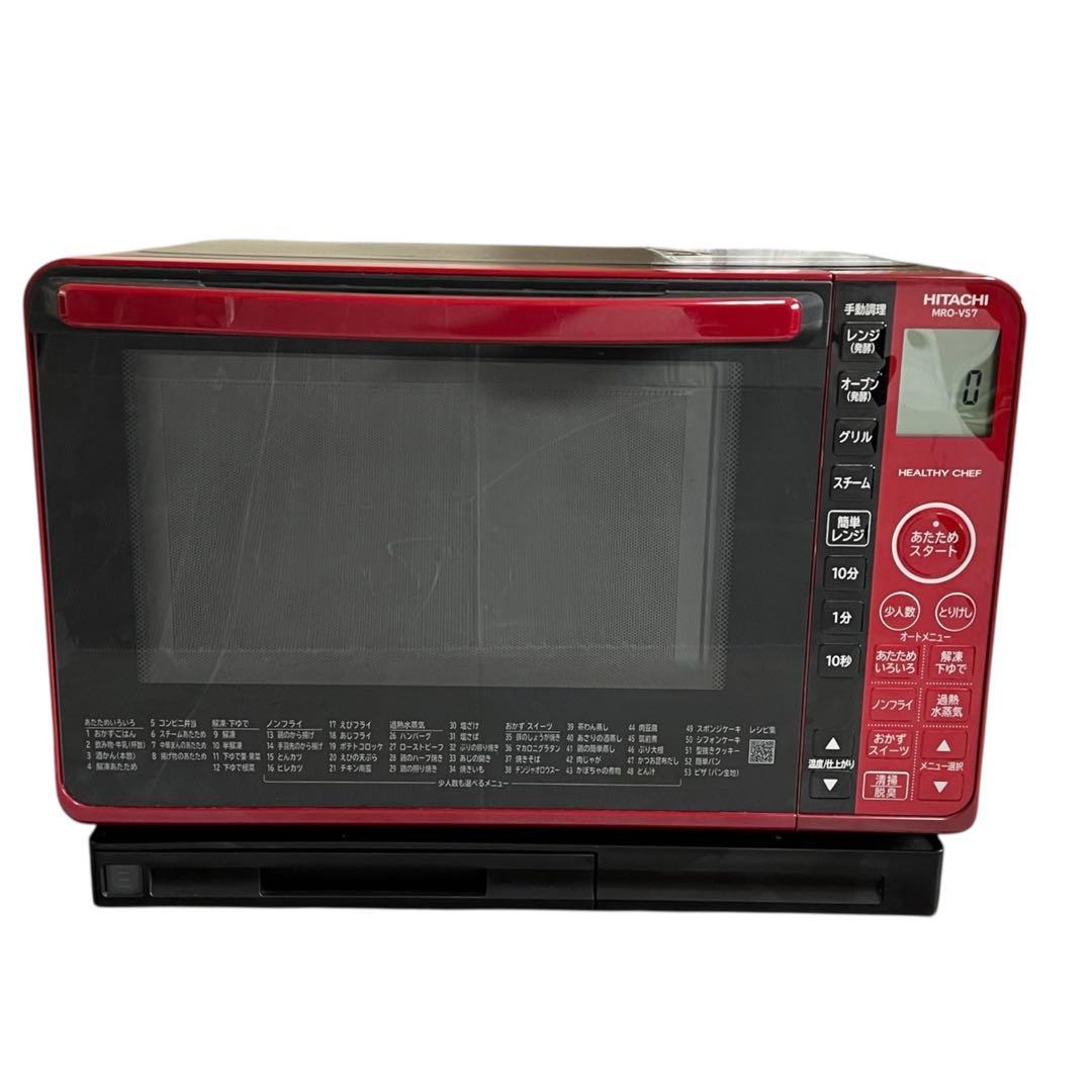 黒皿付・破格】日立 ヘルシーシェフ 過熱水蒸気オーブンレンジ 2019年
