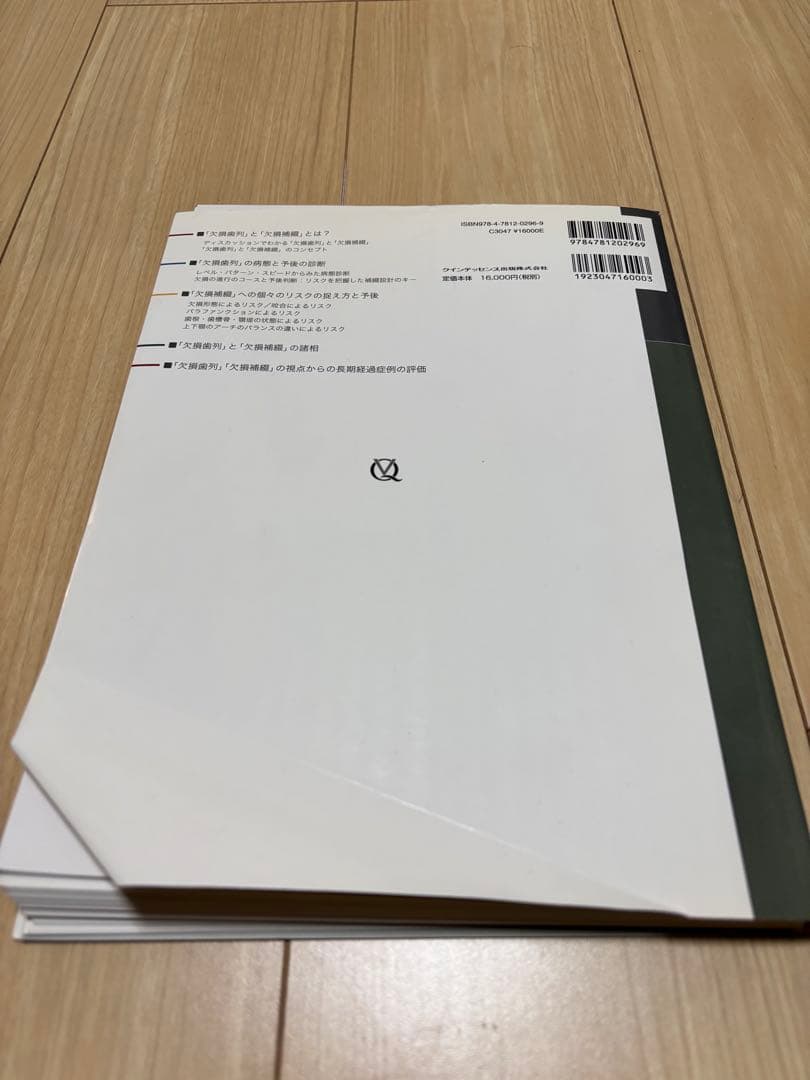 裁断済】見る目が変わる！ 「欠損歯列」の読み方，「欠損補綴」の設計