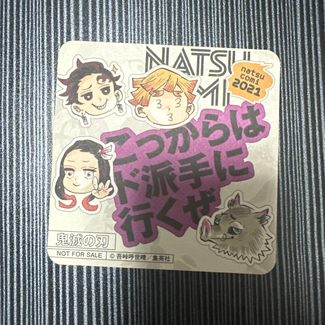鬼滅の刃 コースター 宇髄天元 我妻善逸 嘴平伊之助 竈門炭治郎 - メルカリ