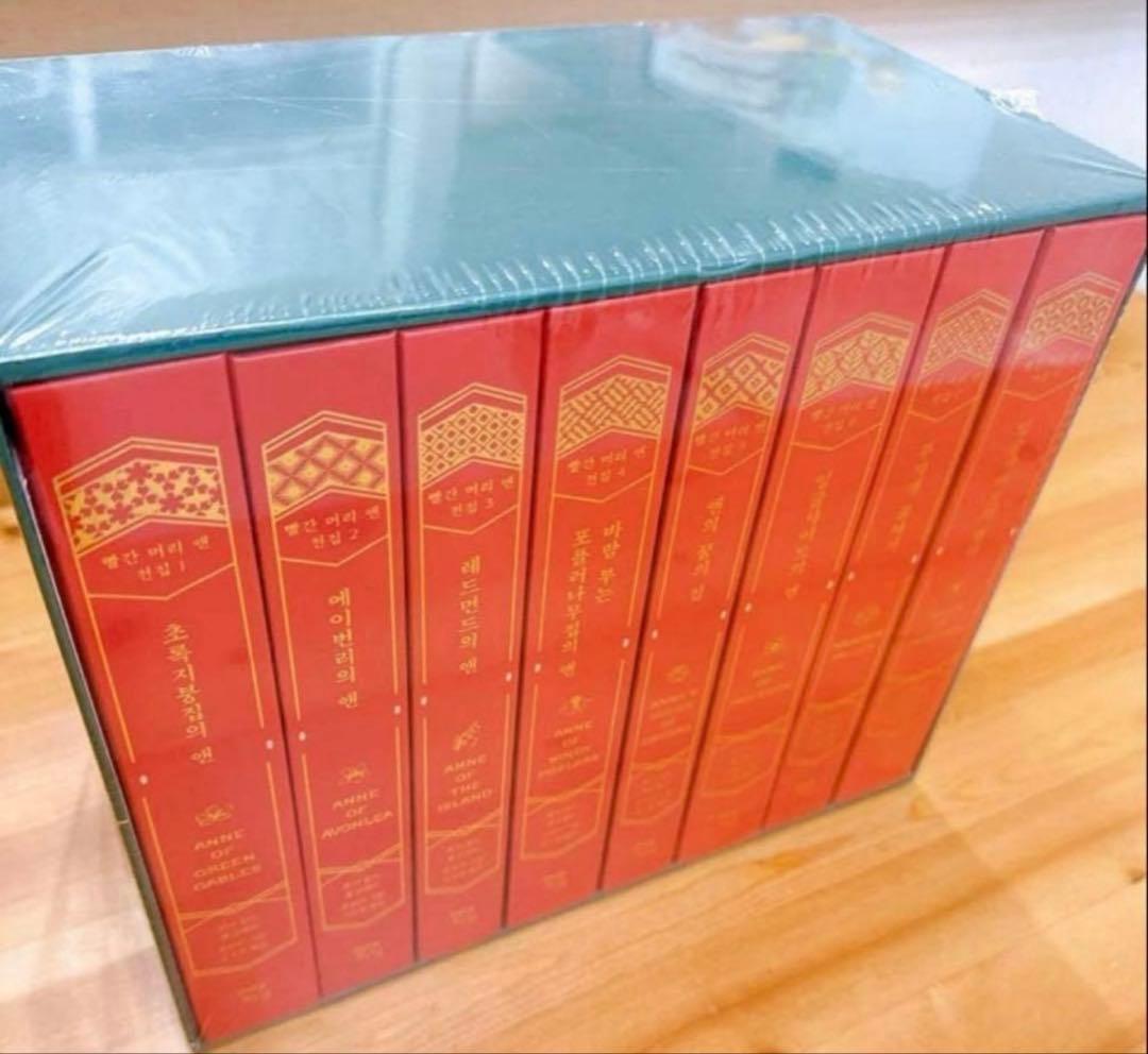 最初値下げ 韓国語小説 赤毛のアン全集 韓国語 빨간머리앤 전집 세트