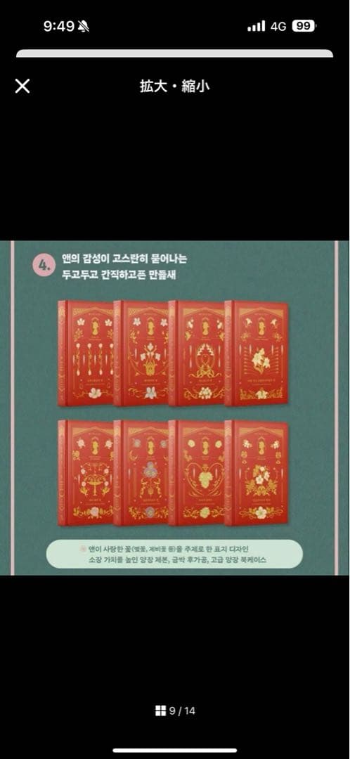 最初値下げ 韓国語小説 赤毛のアン全集 韓国語 빨간머리앤 전집 세트