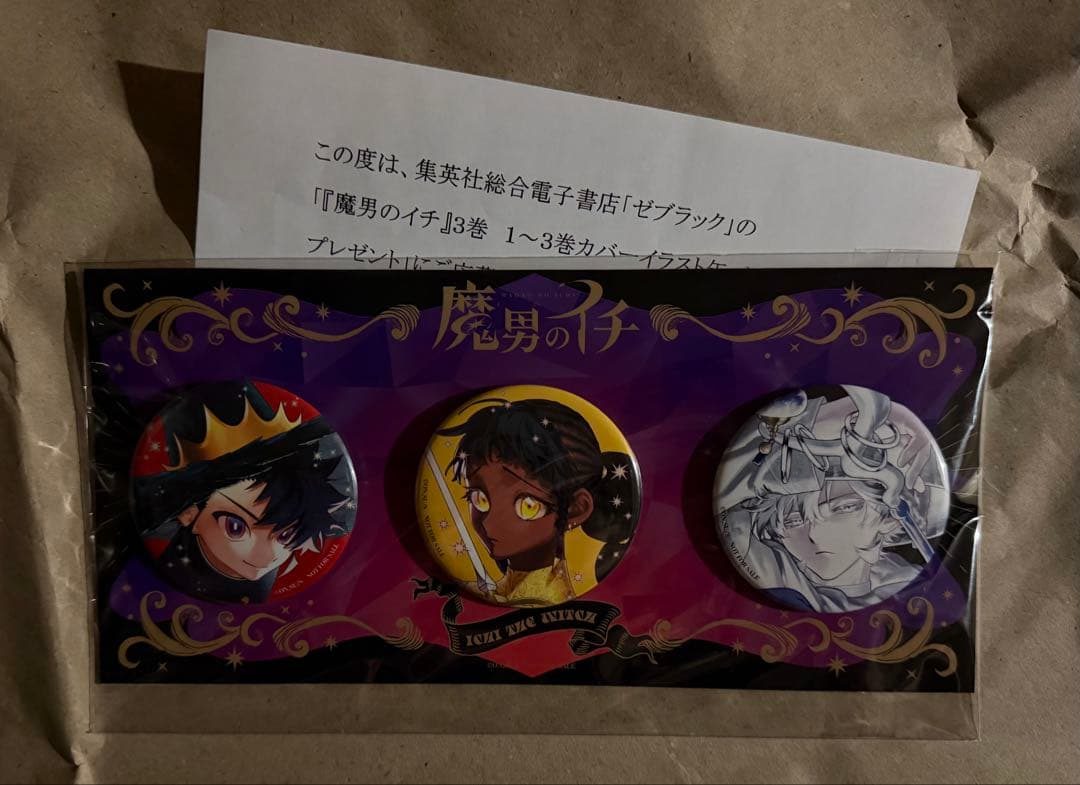 魔男のイチ ゼブラック 抽選 缶バッジ イチ デスカラス 反世界 当選