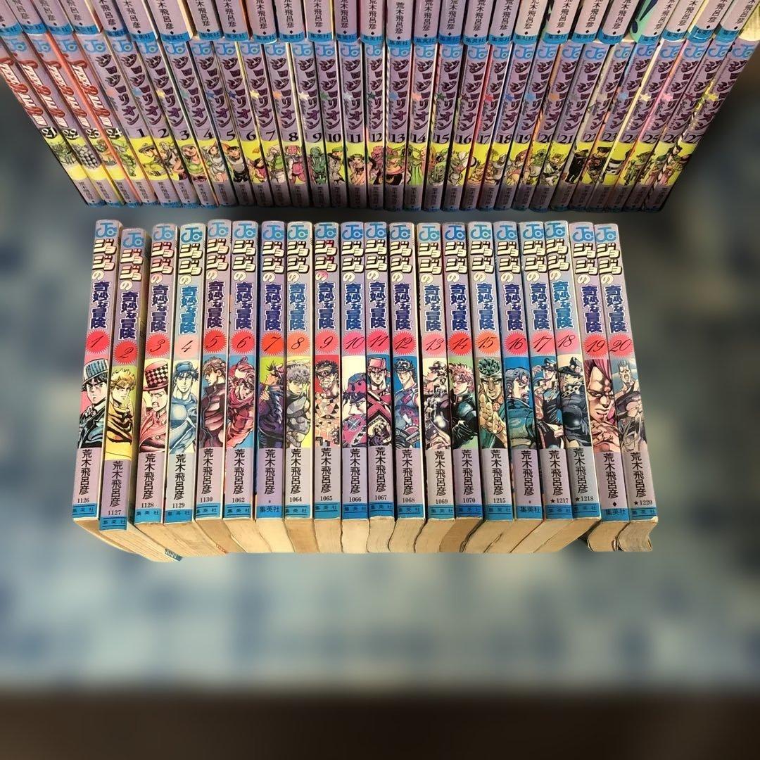 ジョジョ 全巻 131冊 セット 荒木飛呂彦 集英社 少年ジ