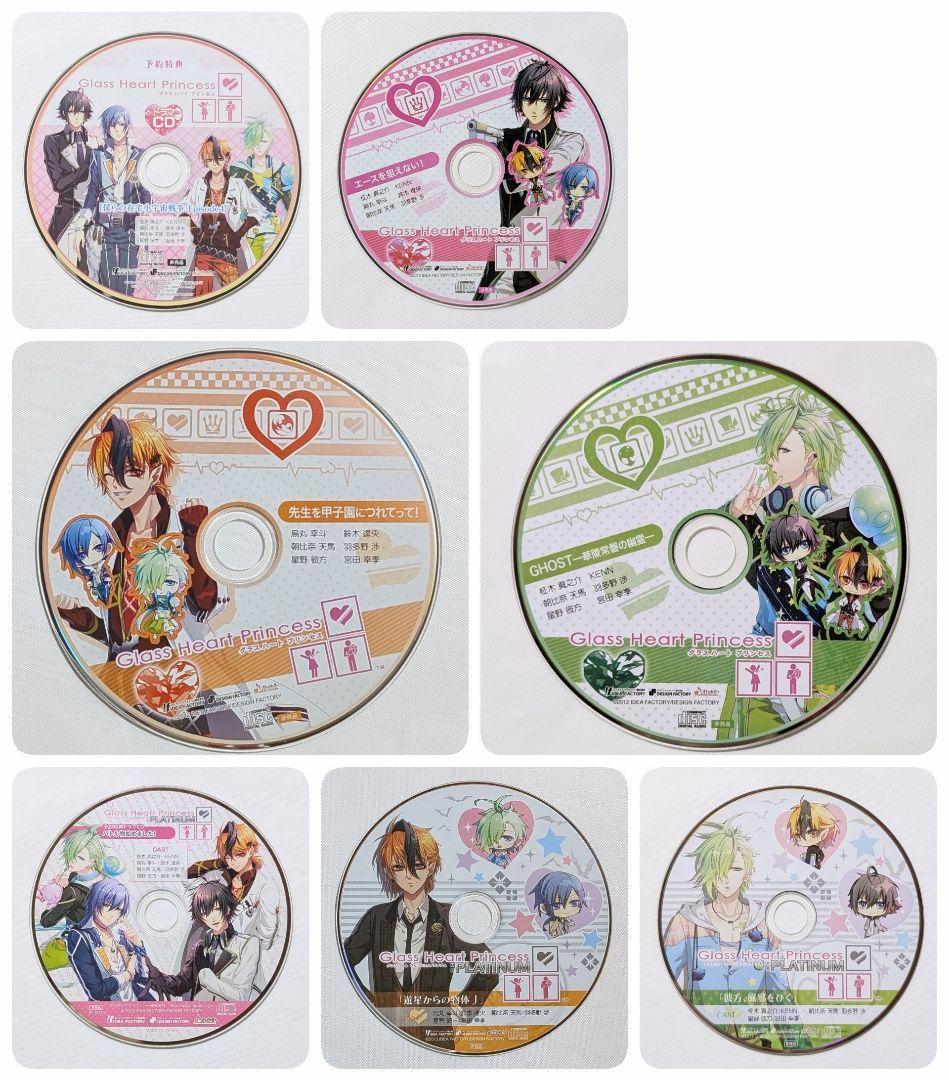 Glass Heart Princess グラスハートプリンセス CDセット - メルカリ
