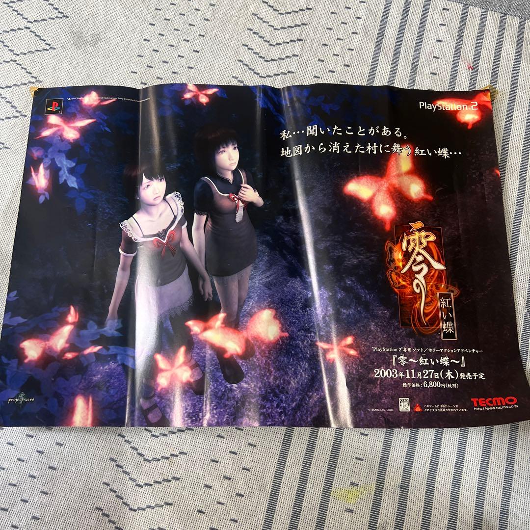 激レア】零〜紅い蝶〜 ポスター 非売品 - メルカリ