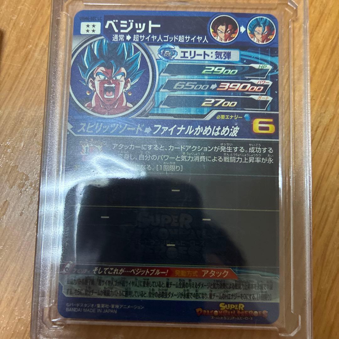 bm3-sec2孫悟空 ugm4-sec ベジット - メルカリ