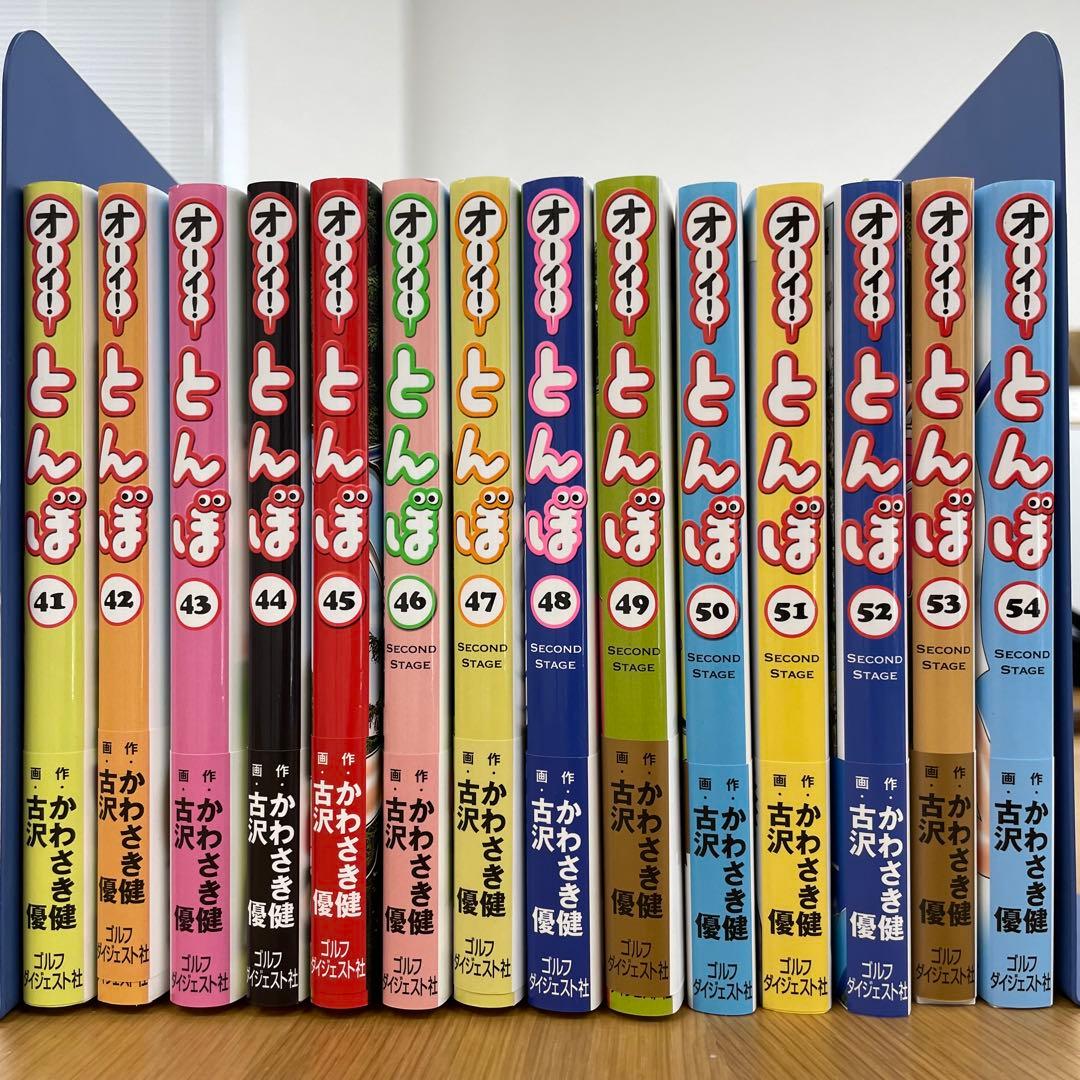 オーイ！とんぼ １～54巻全巻セット