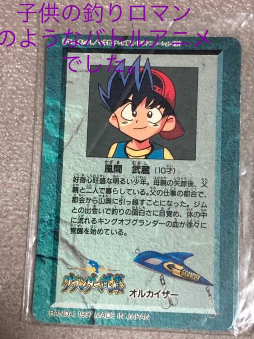 グランダー武蔵カード&シール - メルカリ