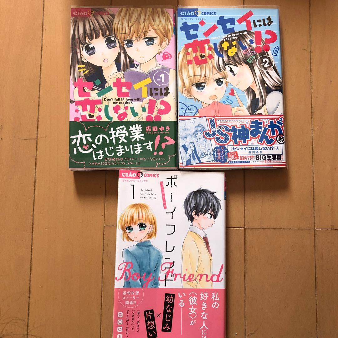 少女漫画 少女マンガ 小説 ノベライズ 39冊 全巻 まとめ売り ばら売り