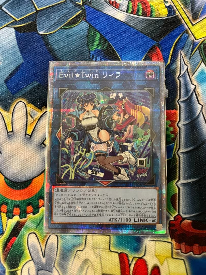 遊戯王 リィラ、キスキル、ドラゴンメイドハスキー絵違いプリズマ