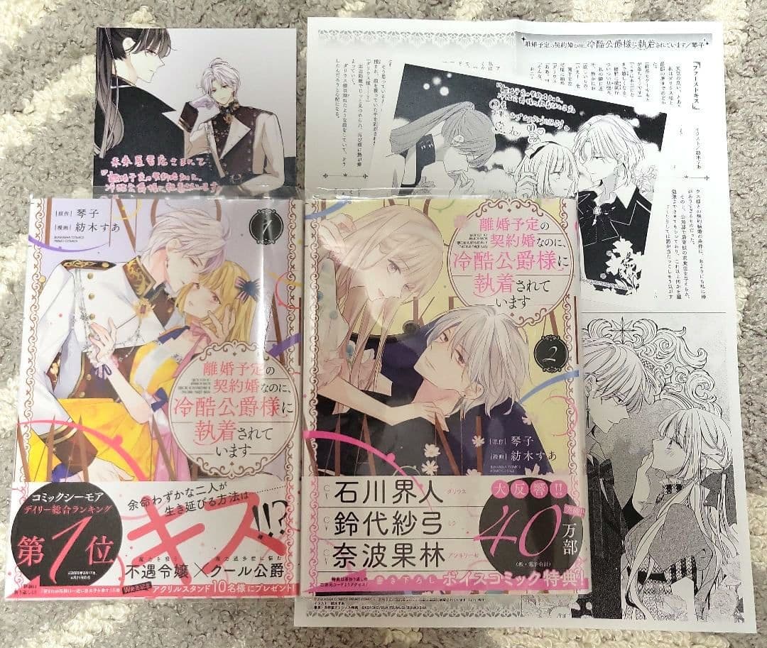 【全て初版帯付】ファンタジーコミック♡31冊まとめ売り♡購入特典大量♡バラ売り❌