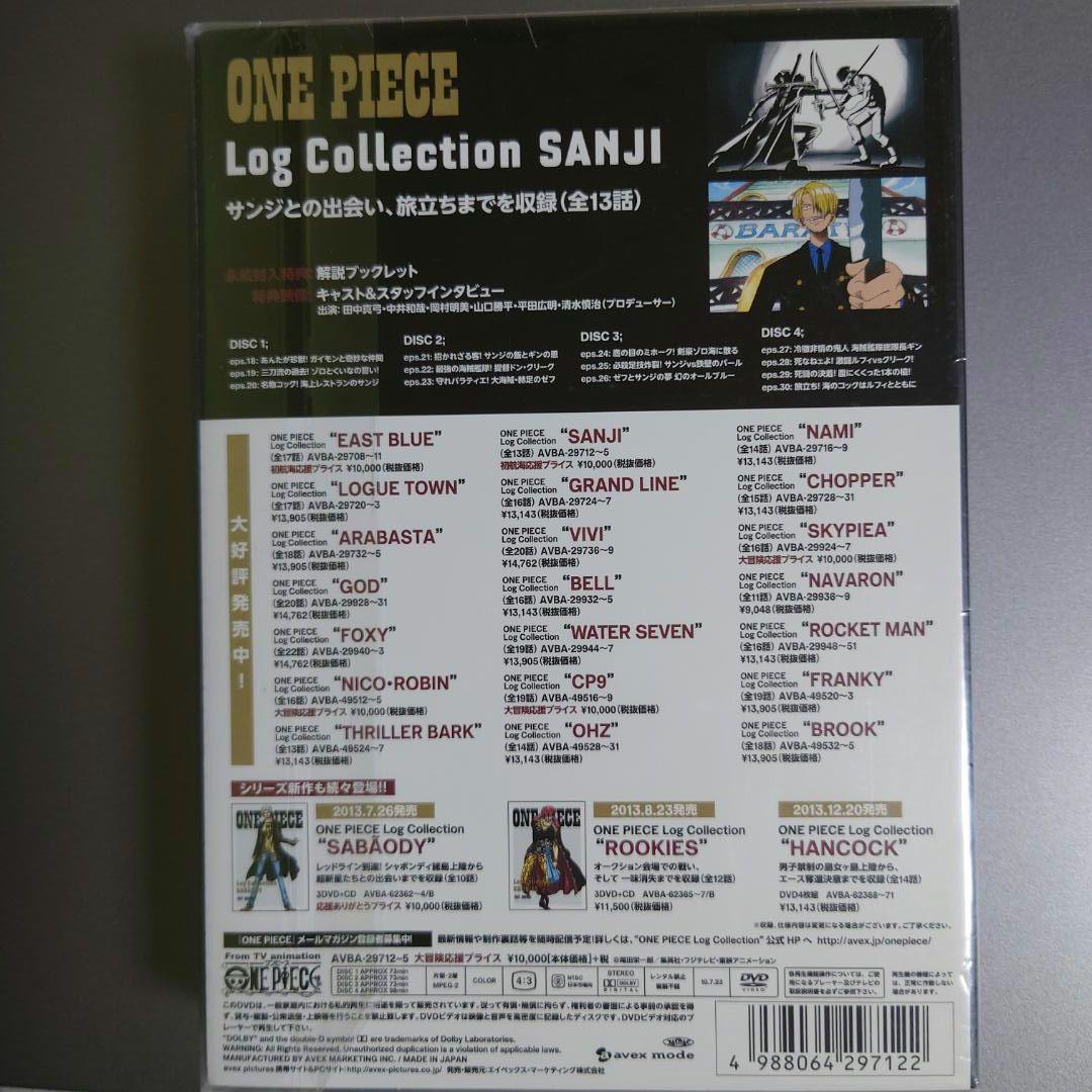 ログコレクションセットイーストブルーワンピースサンジローグタウン