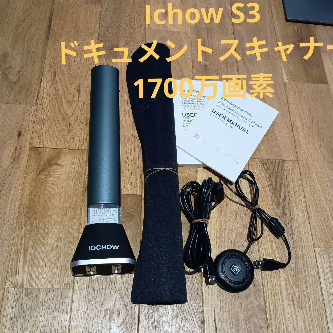 Ichow S3 ドキュメントスキャナー 1700万画素 ボタン故障 Amazon | iOCHOW ブックスキャナー ドキュメントスキャナー S3 1700万