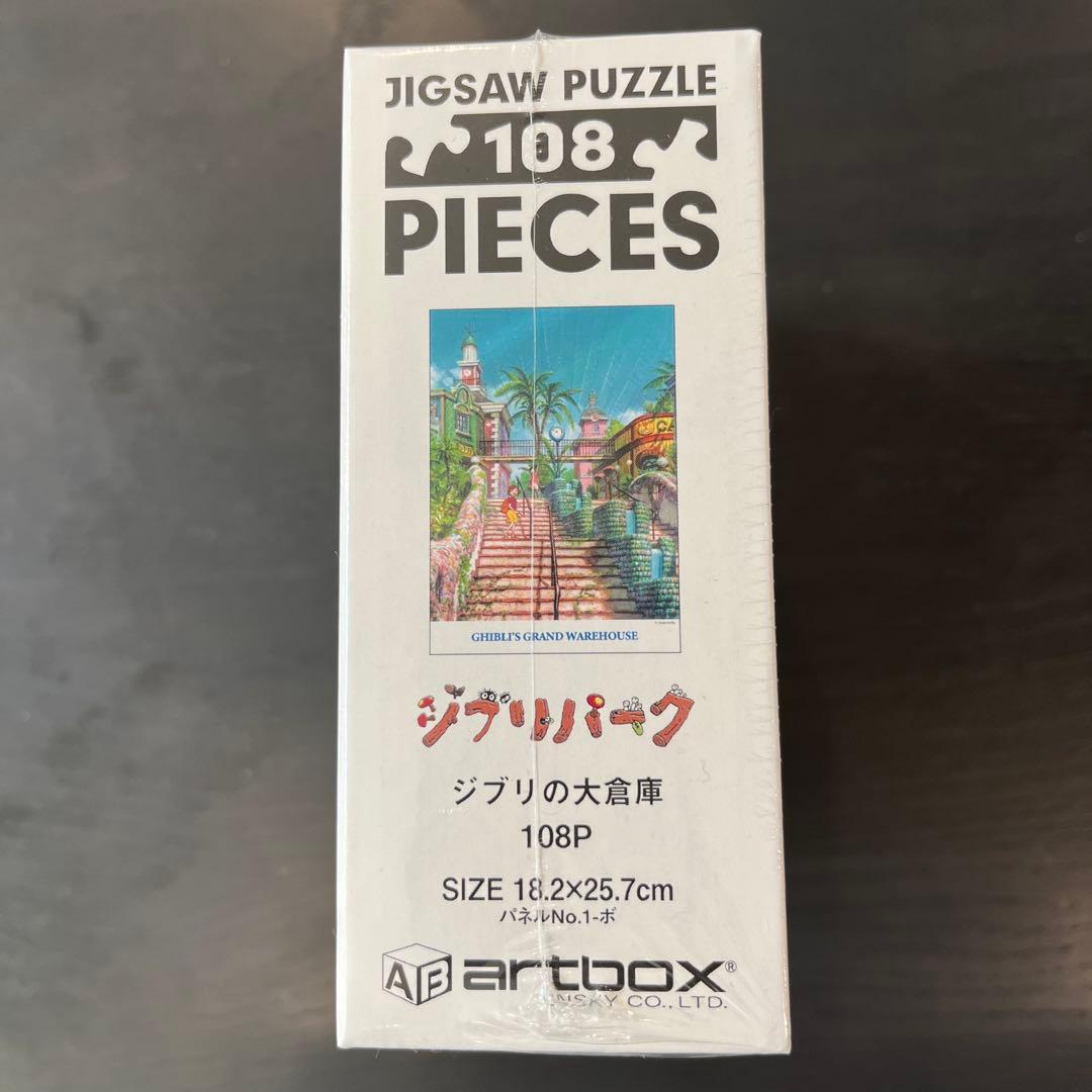 新品未使用】ジブリパーク限定 ジブリの大倉庫 ジグソーパズル 108