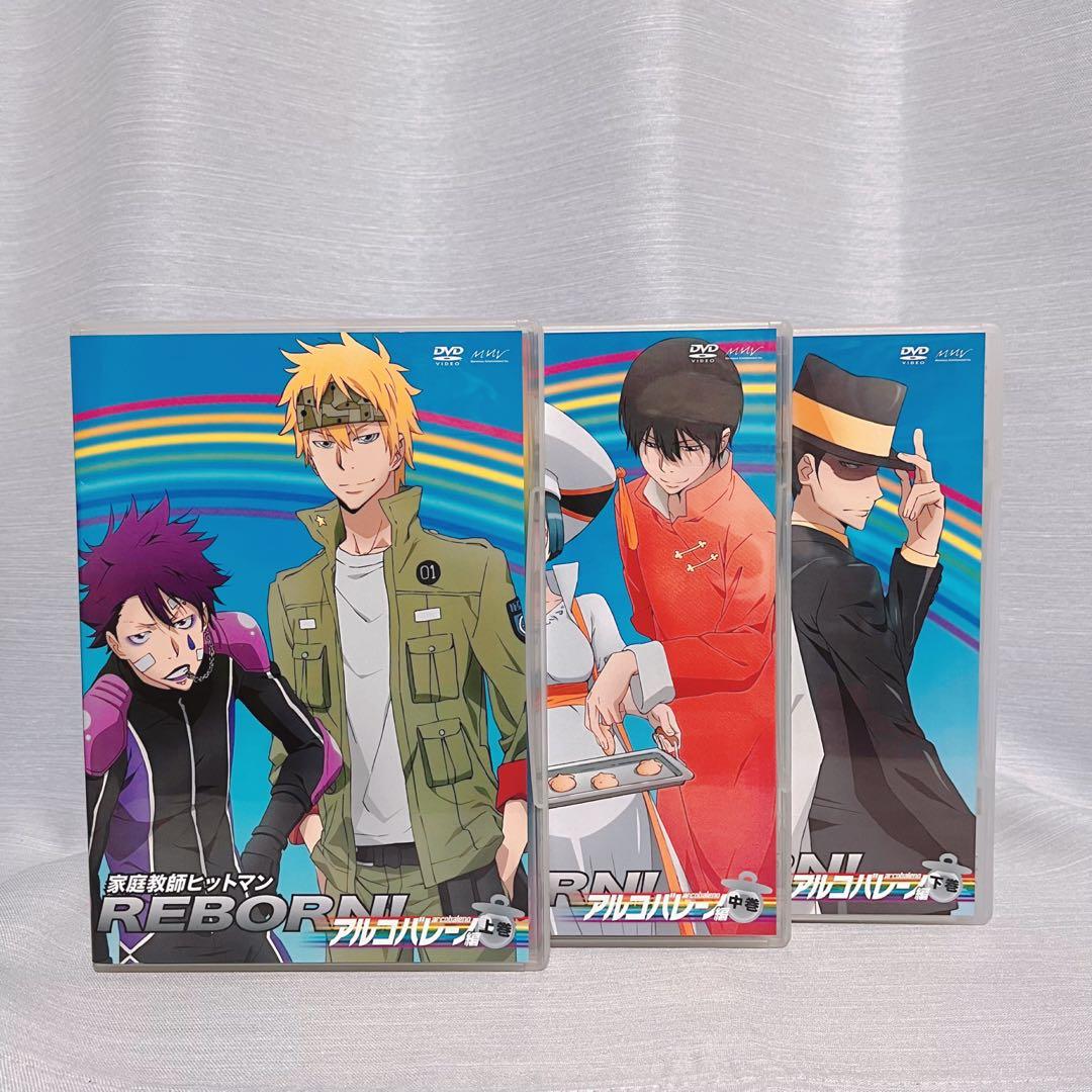 家庭教師ヒットマンREBORN! アルコバレーノ編 DVDセット - メルカリ