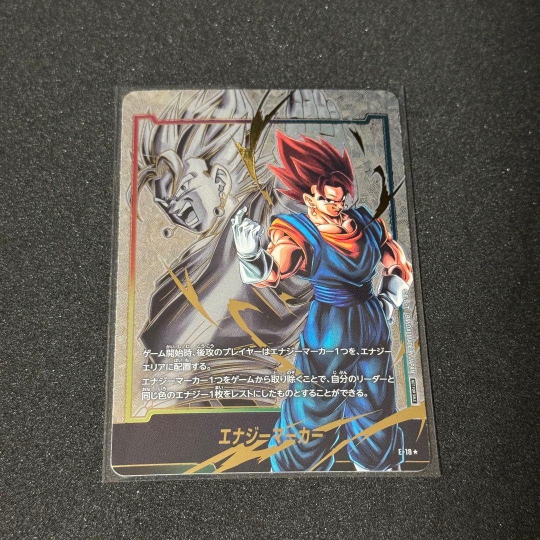 ドラゴンボール フュージョンワールド ベジット パラレル エナジーマーカー