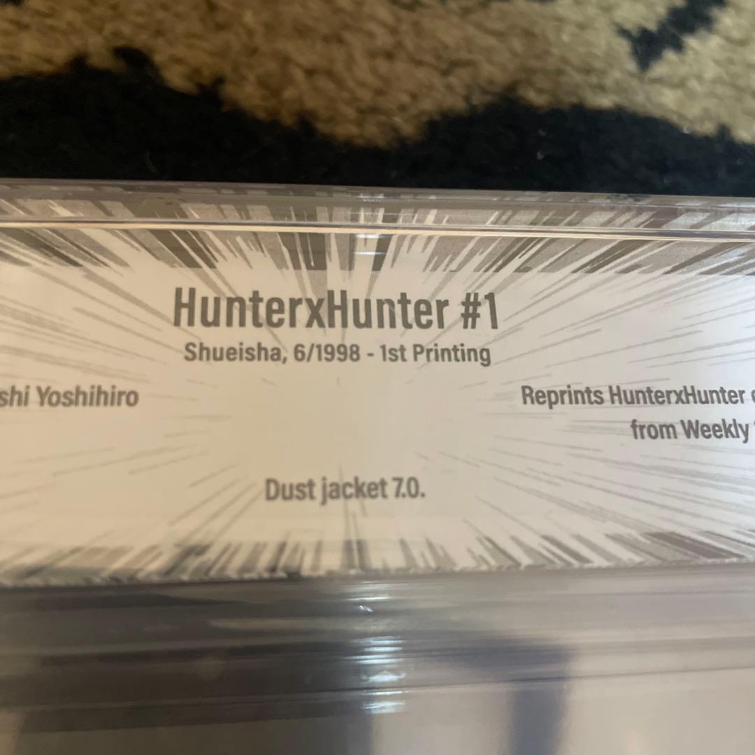 BGS 7.0 ハンターハンター 初版 1巻 鑑定済み 冨樫義博 - メルカリ