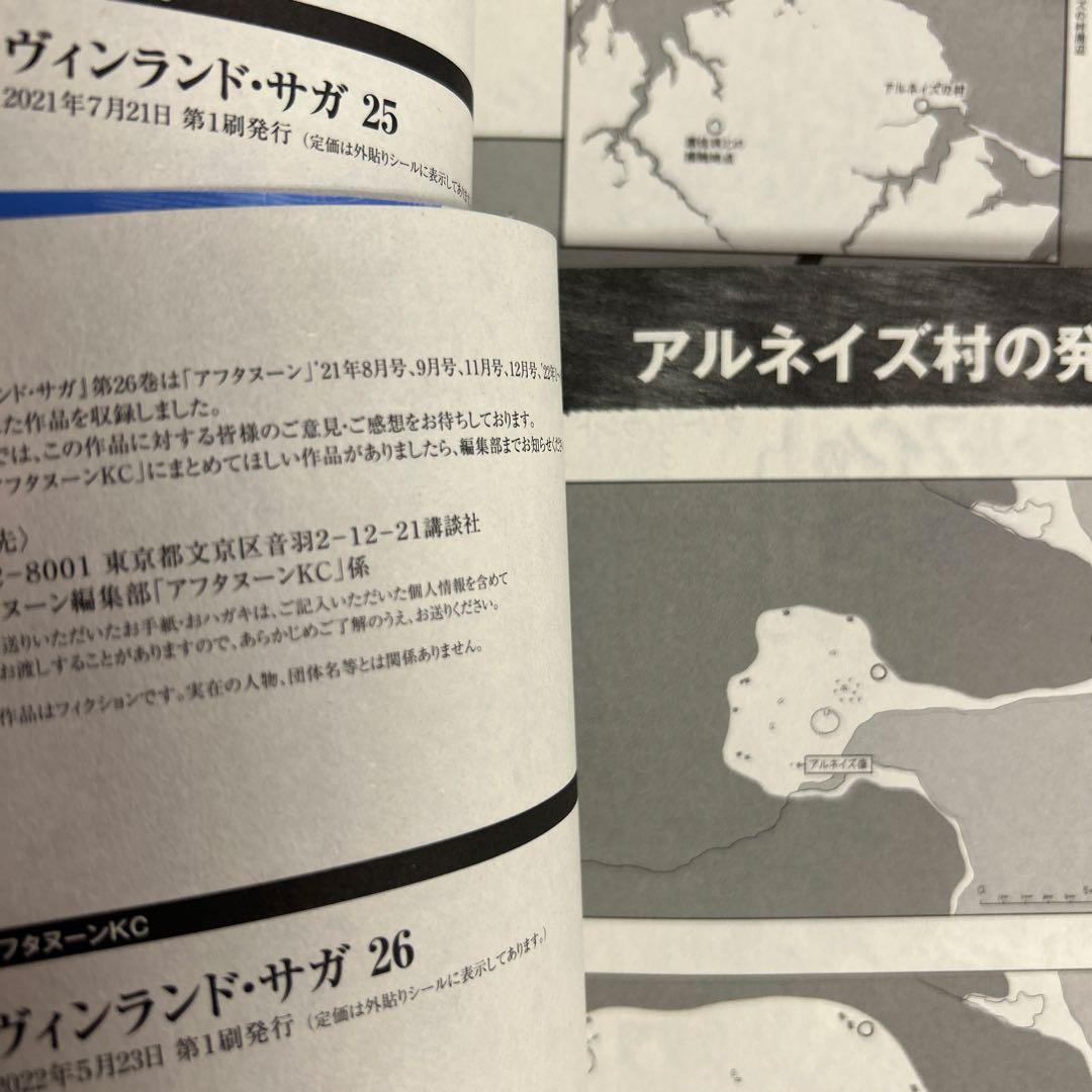 全巻初版、ほぼ帯付] ヴィンランド・サガ 全28巻セット ＋ 公式ガイド