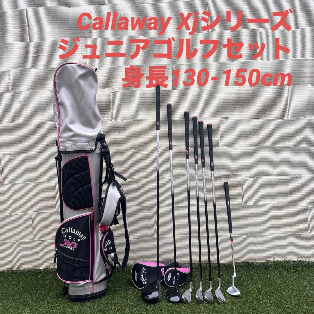 Callaway XJ シリーズ キャロウェイ ジュニアゴルフセット 入門 ジュニアゴルフクラブセット XJ 1 ジュニアセット(4本セット/キャディ