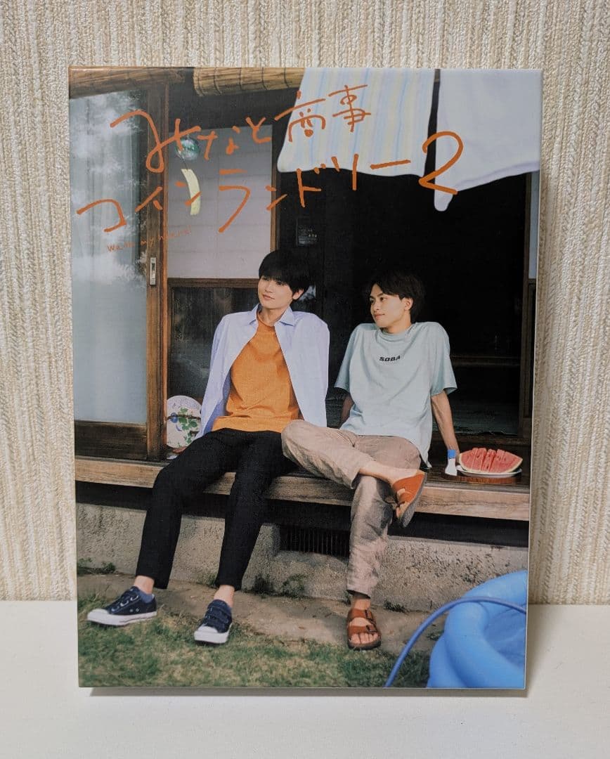 みなしょー/みなと商事ランドリー2 DVD DVD「みなと商事コインランドリー 2巻」作品詳細 - GEO Online/ゲオ