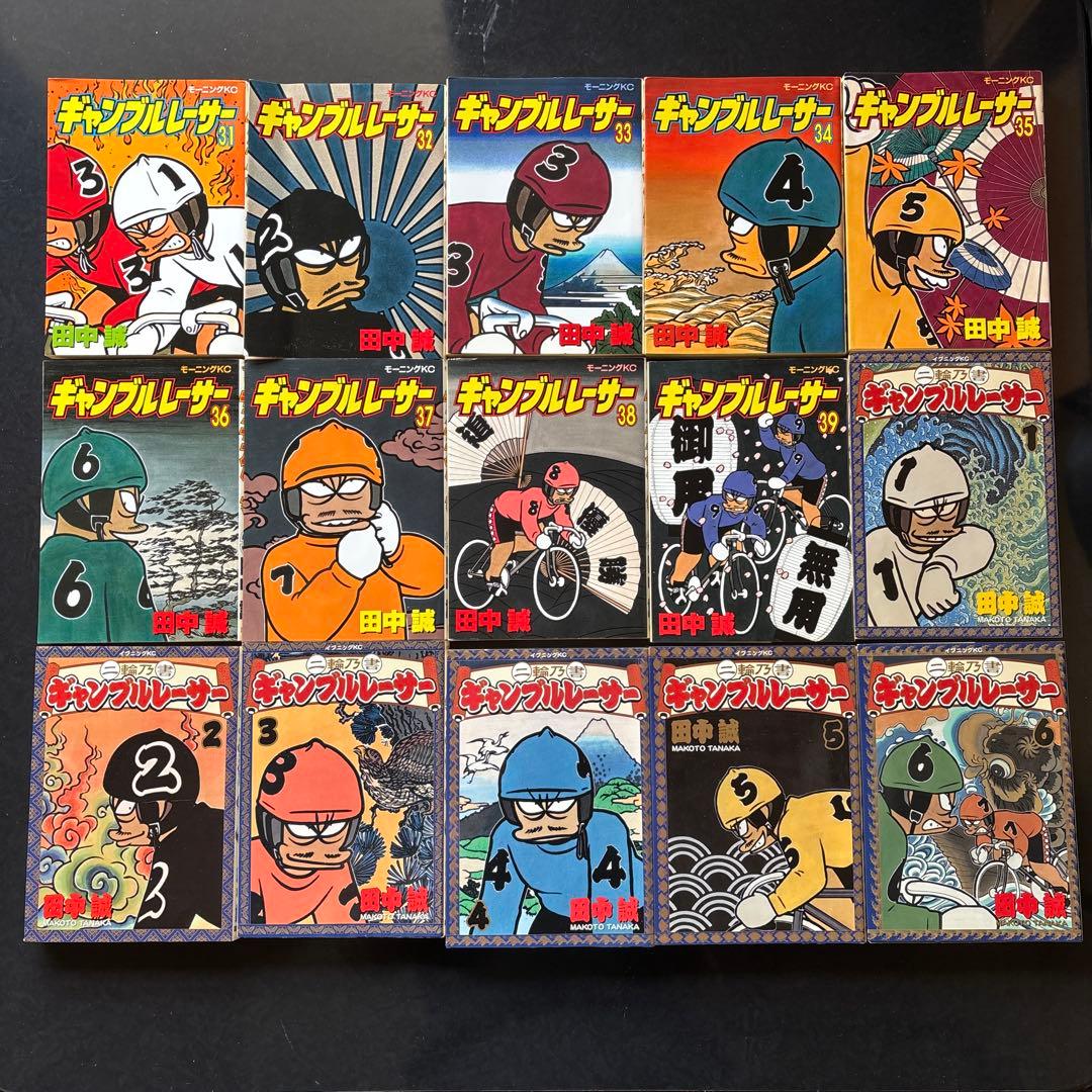 全巻セット ギャンブルレーサー 全39巻 ＋ 二輪乃書 全7巻 田中誠