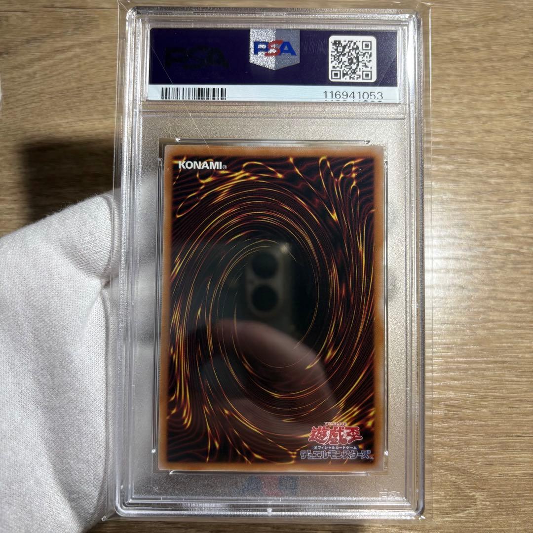 鑑定品 PSA10 】 極美品 ワンオーナー品 青眼の白龍 浮世絵 25th