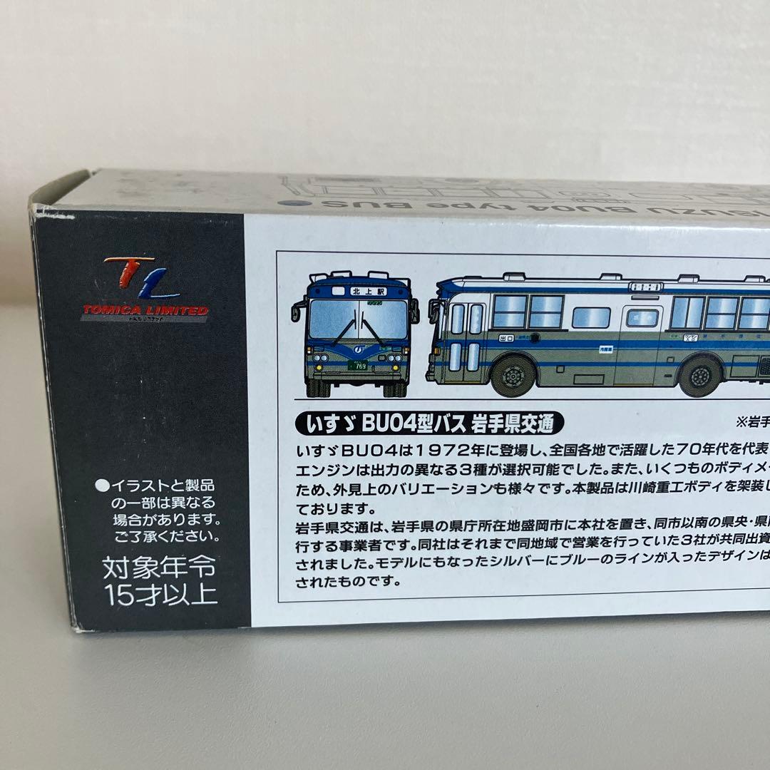 トミカリミテッドヴィンテージ 1/64☆いすゞ バス 岩手県交通 - メルカリ