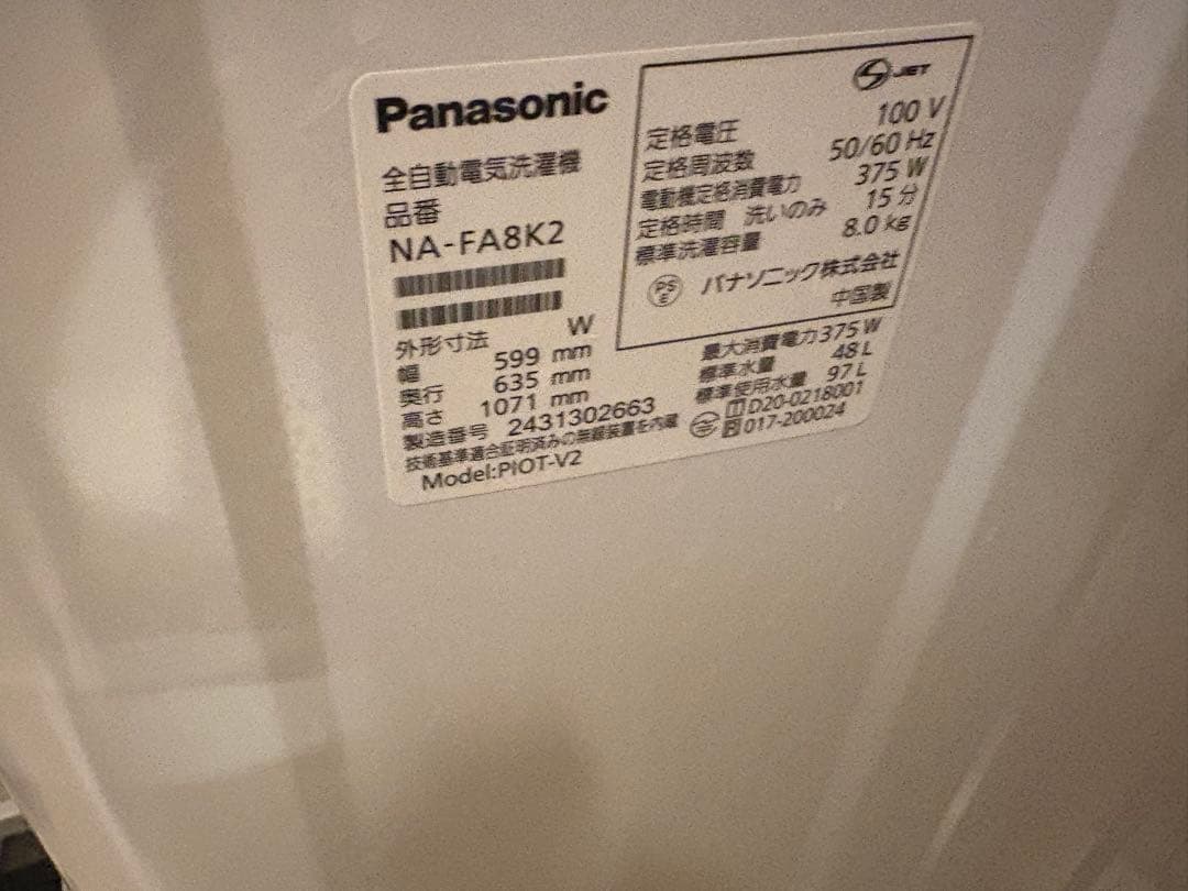 NA-FA8K2 2024年製Panasonic 全自動洗濯機 8.0kg