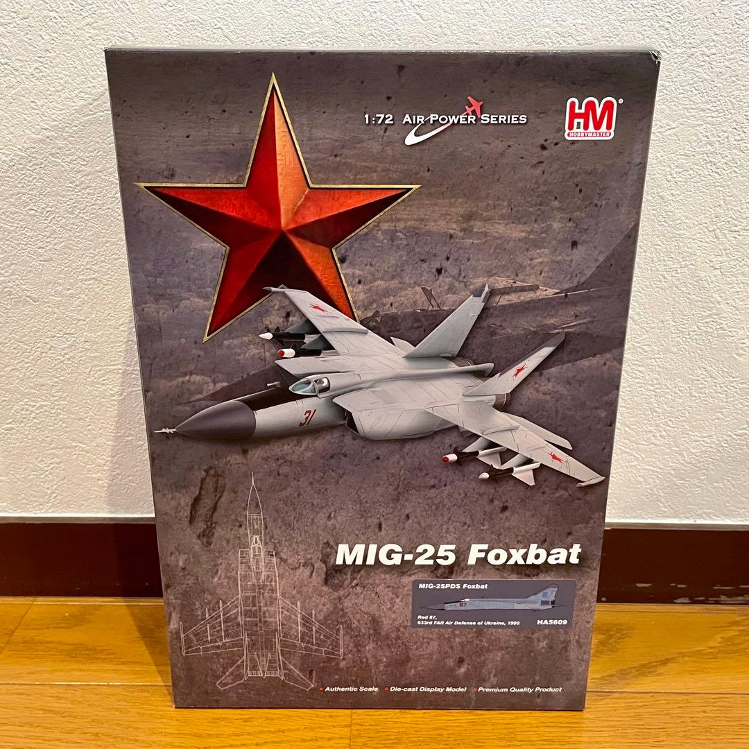 未使用品】HOBBYMASTER MIG-25 FOXBAT HA5609 - メルカリ