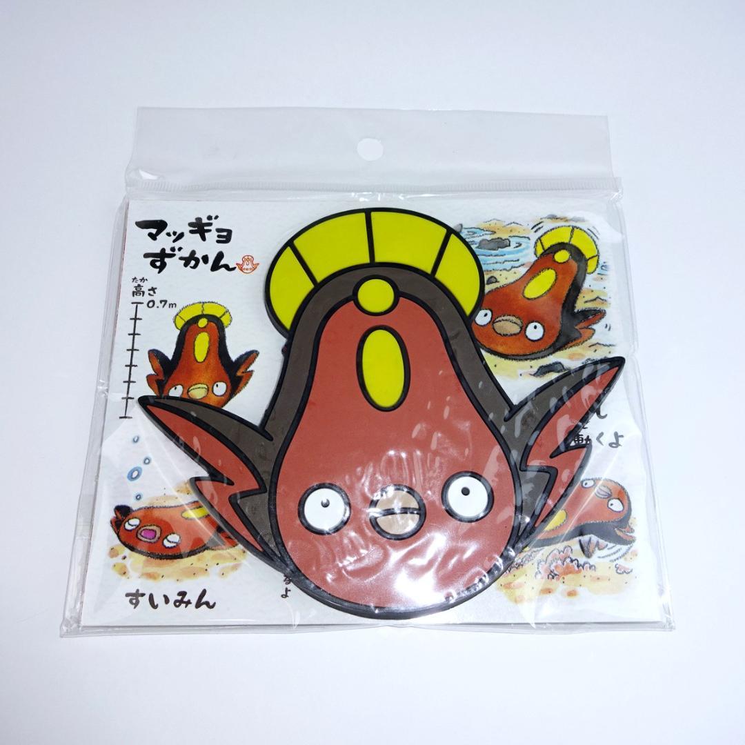マッギョ図鑑　マッギョ ラバーコースター ポケモンセンター限定　マッギョずかん マッギョ図鑑 マッギョ ラバーコースター ポケモンセンター限定 - メルカリ