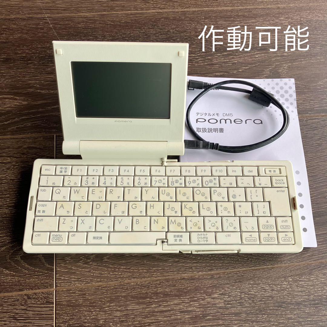 中古】pomera DM5 KING JIM ポメラ スパークリングシルバー - メルカリ