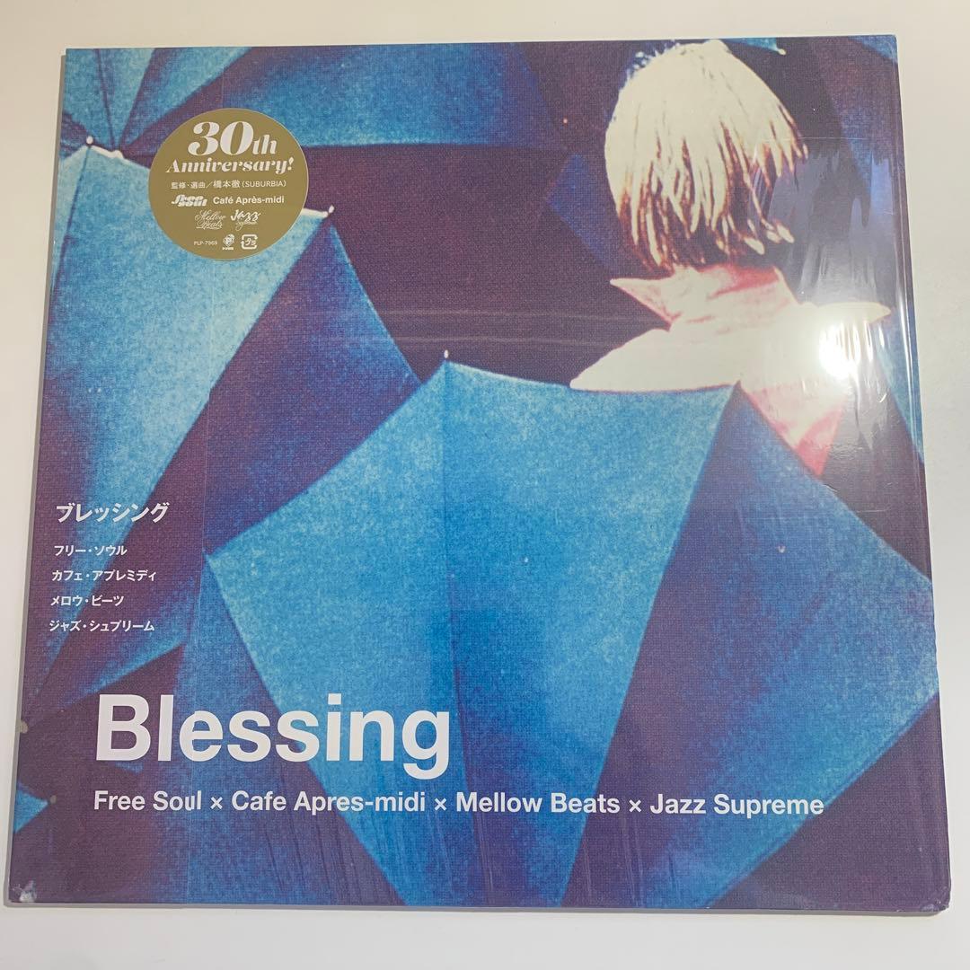 BLESSING SUBURBIA MEETS P-VINE 坂本慎太郎 - メルカリ