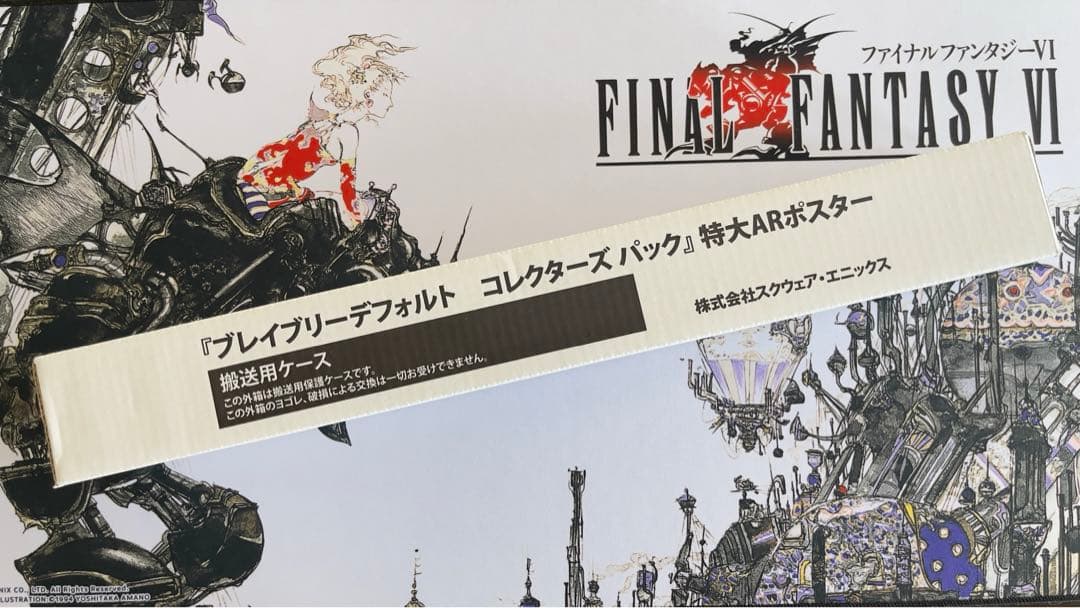 新品未使用・限定版・極美品】ブレイブリーデフォルト B2の特大 AR