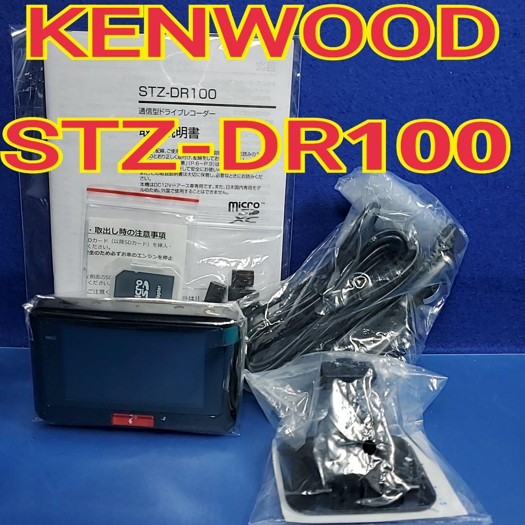 2022年製】JVCケンウッド STZ-DR100 通信型ドライブレコーダー - メルカリ