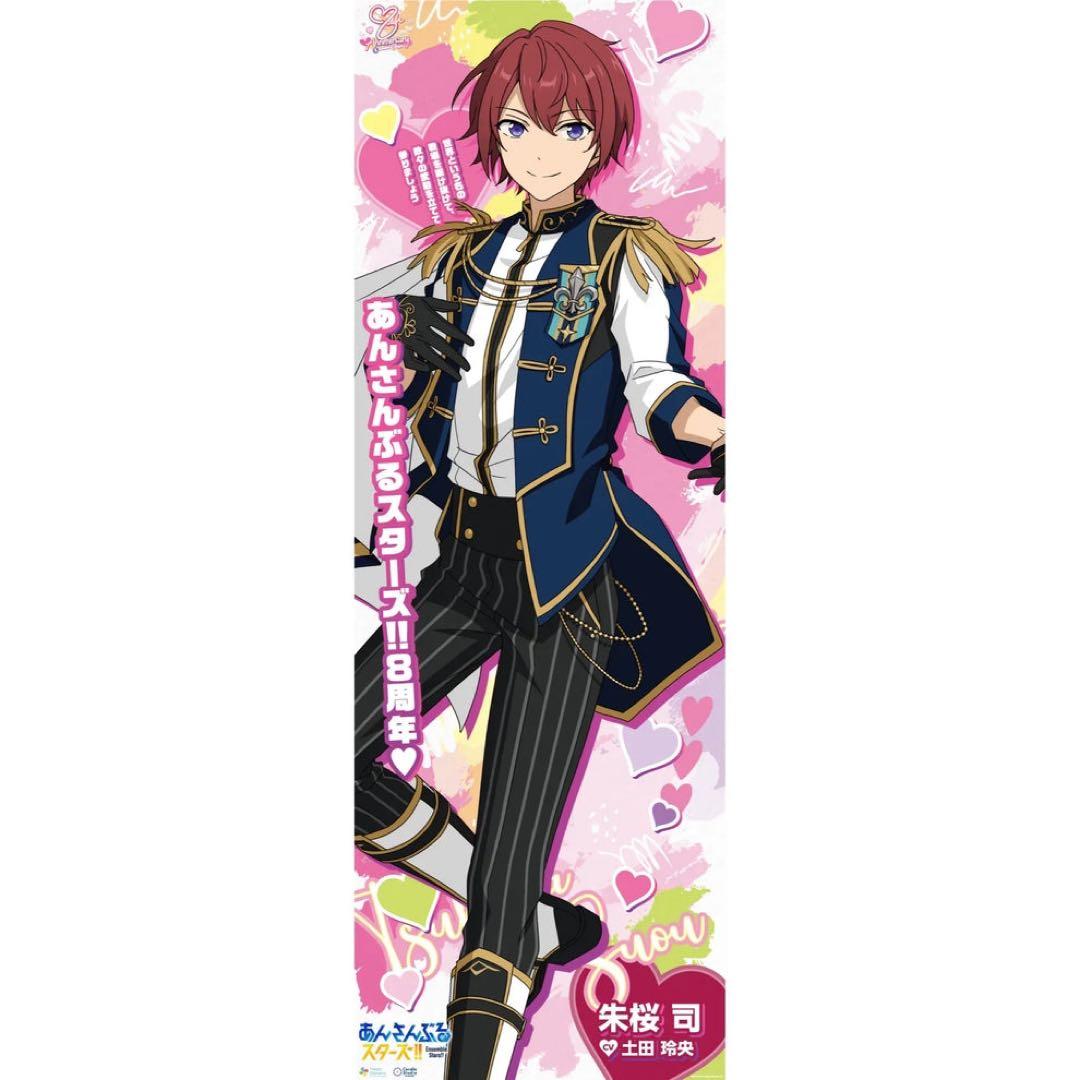 あんスタ 朱桜司 8周年 等身大ポスター - メルカリ