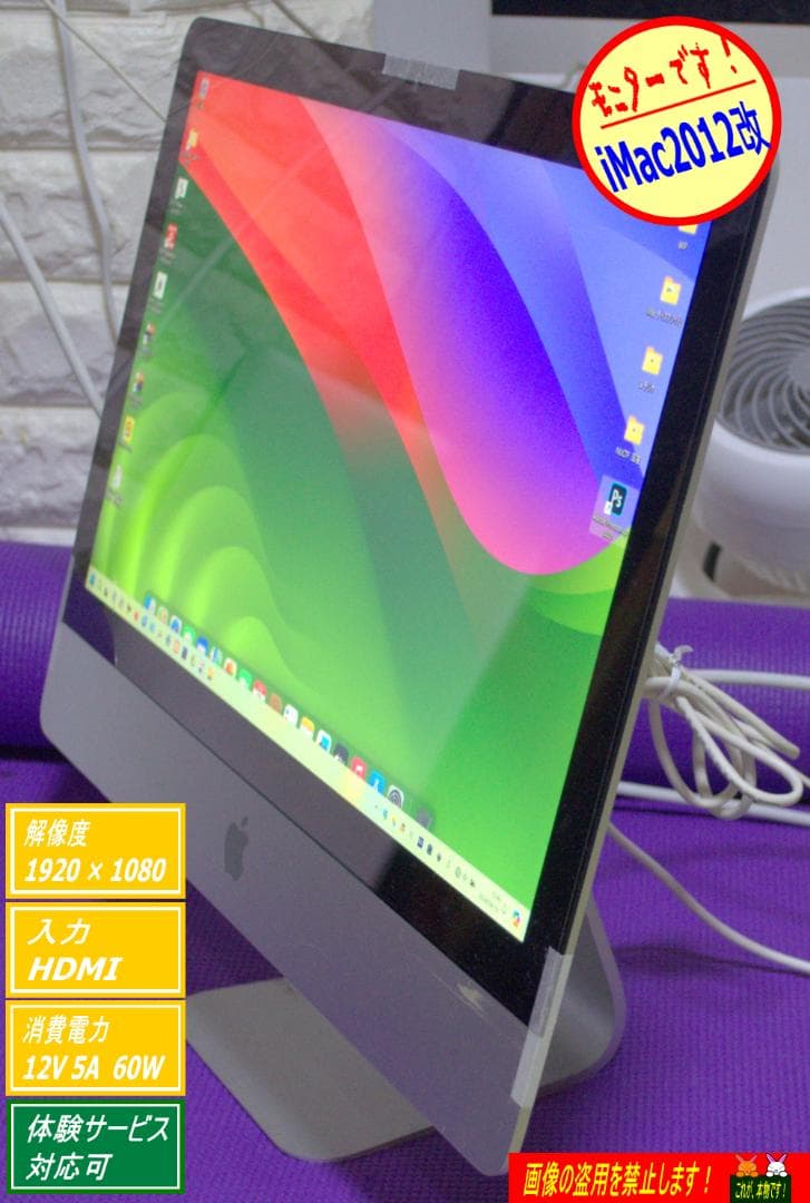 iMac2012改 外部ディスプレイ モニター by 爆速Mac製作所 - メルカリ