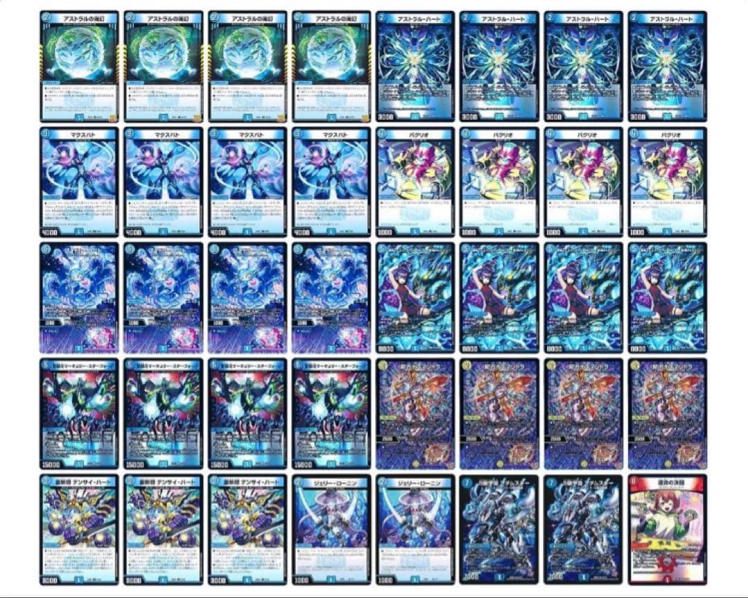 サイバーループ 青単サイバー デッキ - メルカリ