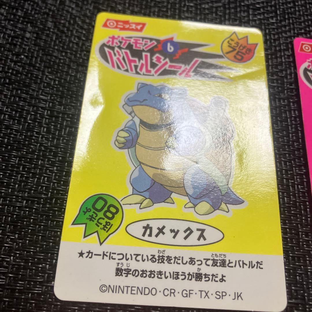 ニッスイ ポケットモンスター ポケモン バトルシール 8枚セット - メルカリ