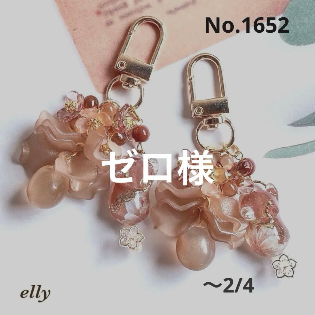 【ゼロ様】1652.天然石　琉球ガラス　和柄　じゃれ猫　レジン　キーホルダー Amazon.co.jp: K-61 琉球ガラスのじゃれ猫キーホルダー 風鈴 和柄