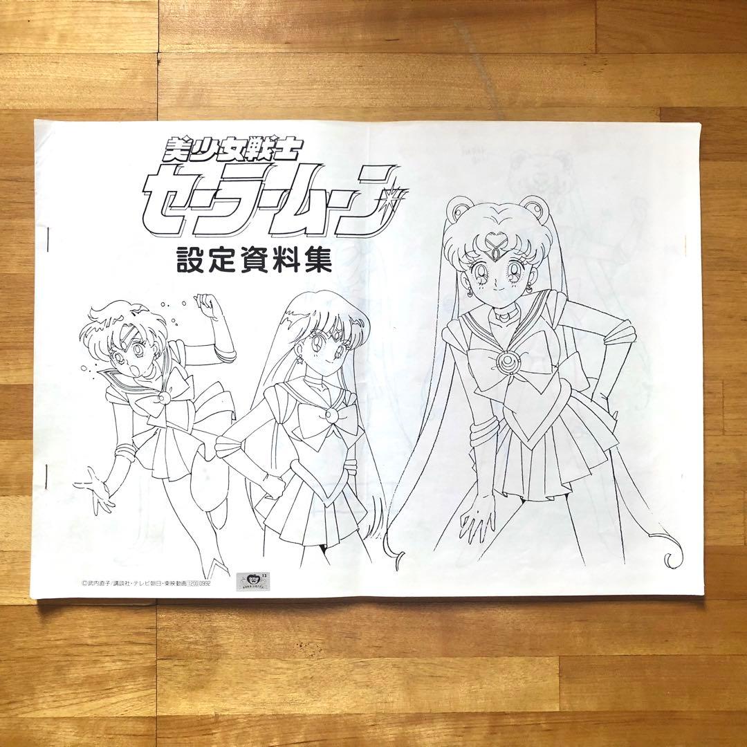 美少女戦士セーラームーン[設定資料集] - メルカリ