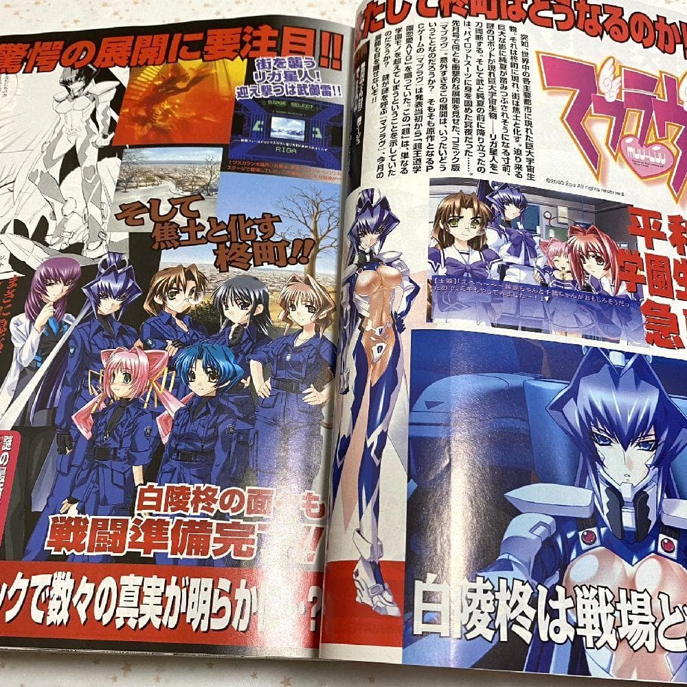 キナコたん様】『コミック電撃大王（2003年5月号）』マブラヴ