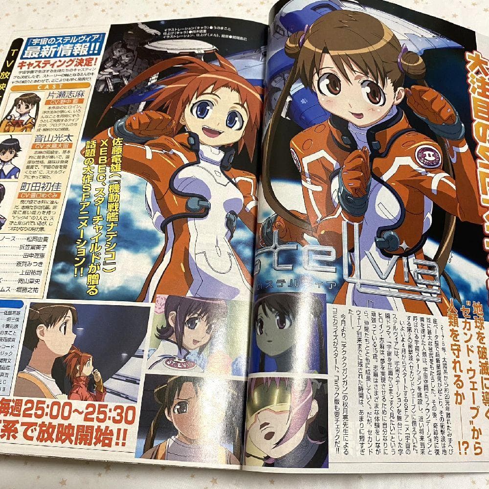 キナコたん様】『コミック電撃大王（2003年5月号）』マブラヴ