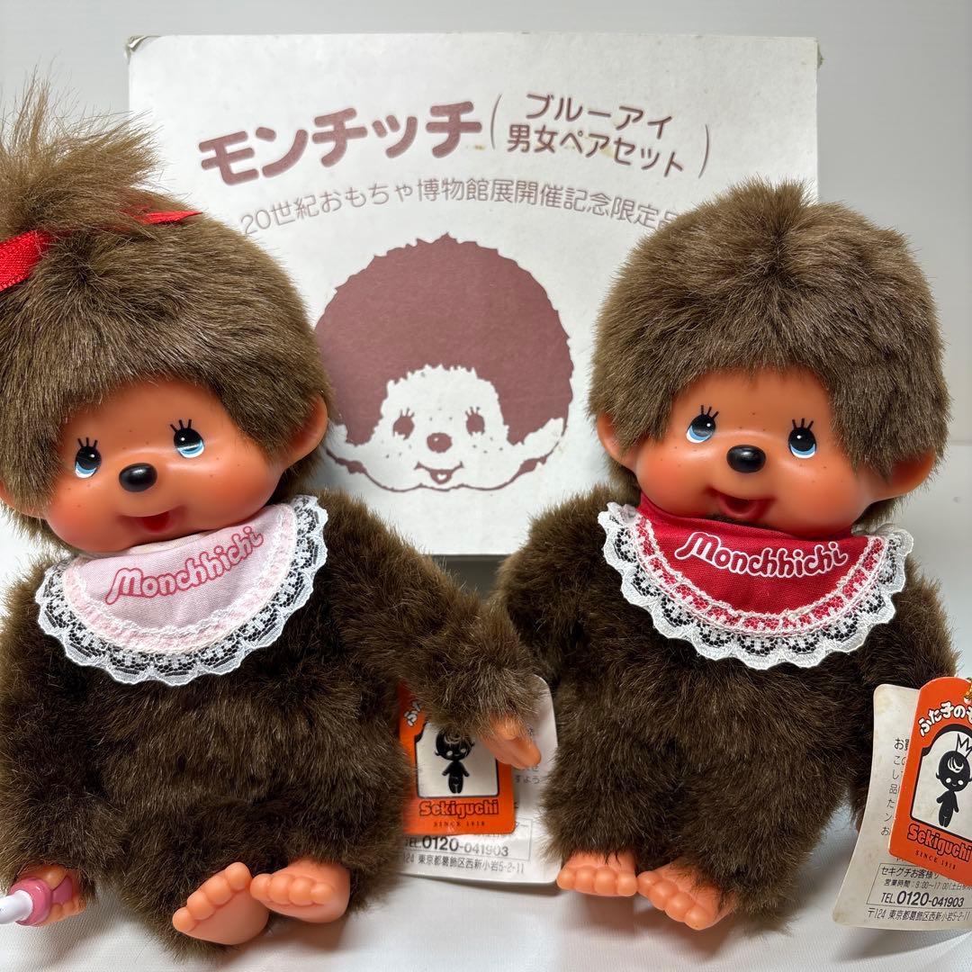新品 20世紀おもちゃ博物館限定 ペア モンチッチ monchhichi 20 - メルカリ