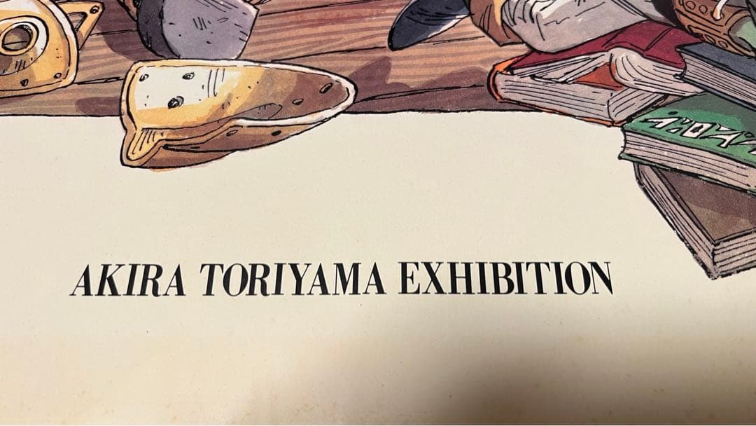 クロノトリガー B2ポスター 複製原画 鳥山明の世界 - メルカリ