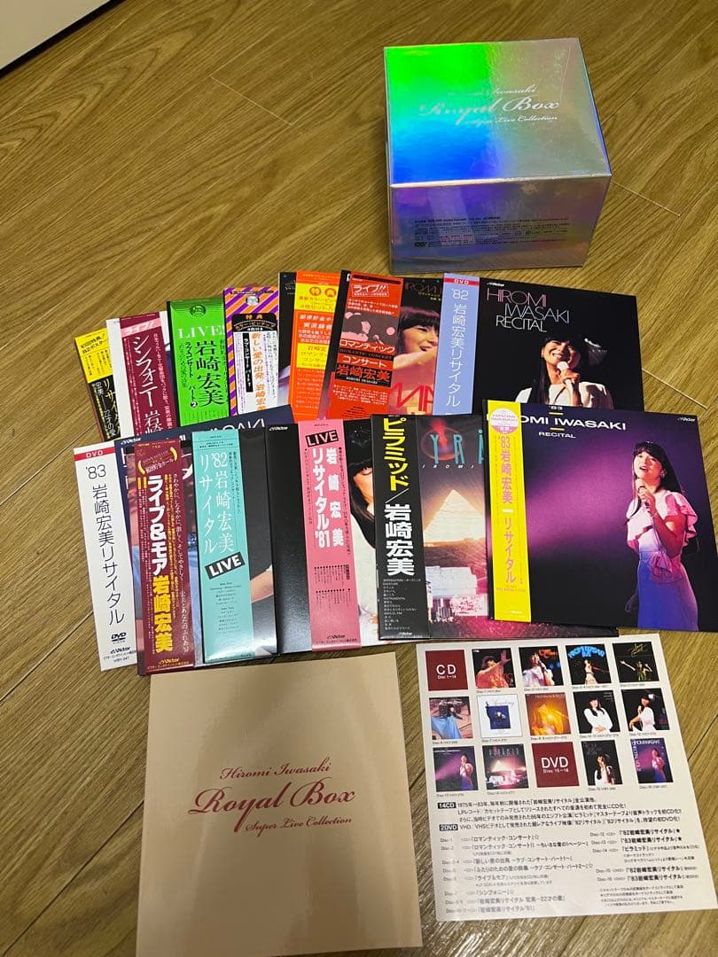 岩崎宏美　 BOX スーパーライブコレクション Amazon.co.jp: 岩崎宏美 ROYAL BOX~スーパー・ライヴ・コレクション