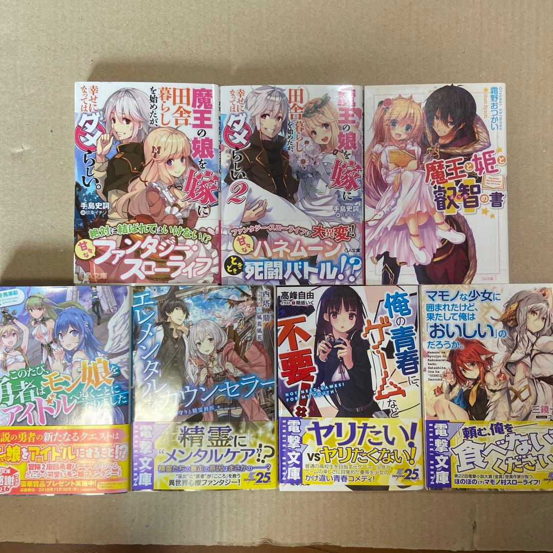 ライトノベル まとめ売り バラ売り可！ - メルカリ